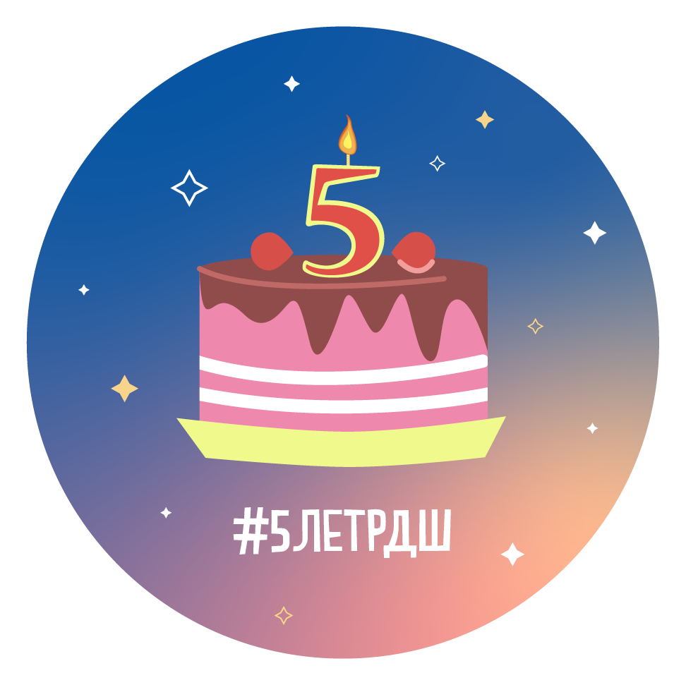 stiker_5years.png